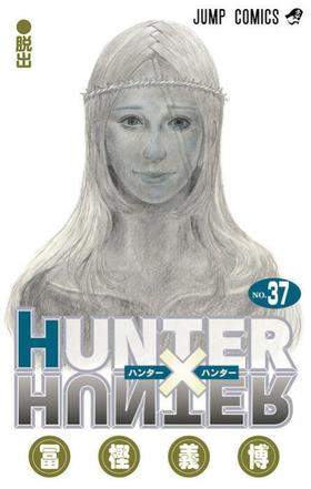 hunter×ＨＵＮＴＥＲ　37  全职猎人