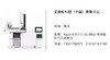 安捷伦科技公司  型号：5977C GC/MSD 单四极杆气质联用仪 商品缩略图0