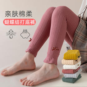 【蝴蝶结打底裤】春秋薄款童袜裤蝴蝶结花边打底裤 A类儿童打底裤 纯色蕾丝女童打底裤-QB