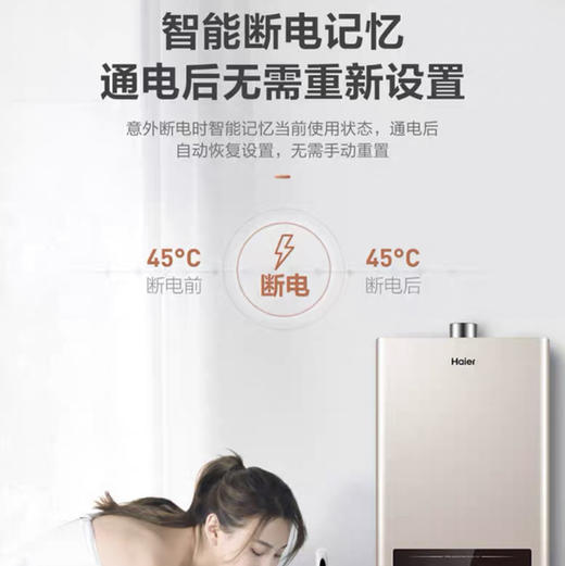 海尔（Haier）热水器 JSQ25-13MY3L(12T)U1 商品图7