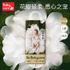 Babycare山茶轻柔婴儿拉拉裤   BC2109010 商品缩略图0