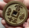 古法文创铸币 咸丰重宝 宝河当五十  文房铜镇 QXH40 商品缩略图8