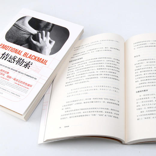 【套装3册】反PUA3册套装 冷暴力+情感勒索+操纵心理学 人际关系交往沟通大众心理学入门普及读物 商品图1