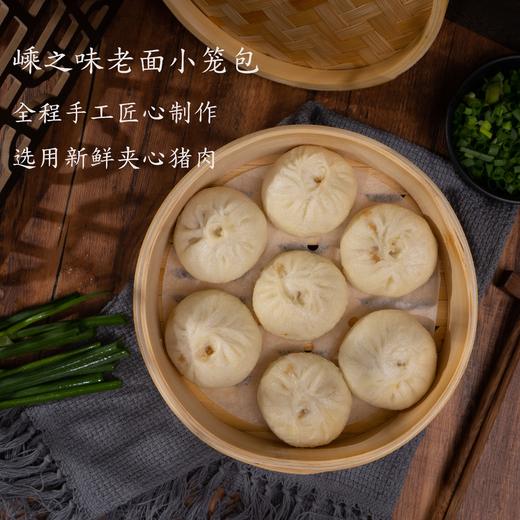 【单独拍 现做顺丰直发】绍兴老字号嵊之味小笼包 当天新鲜猪肉 老面低温8小时醒发 纯手工包制 商品图0