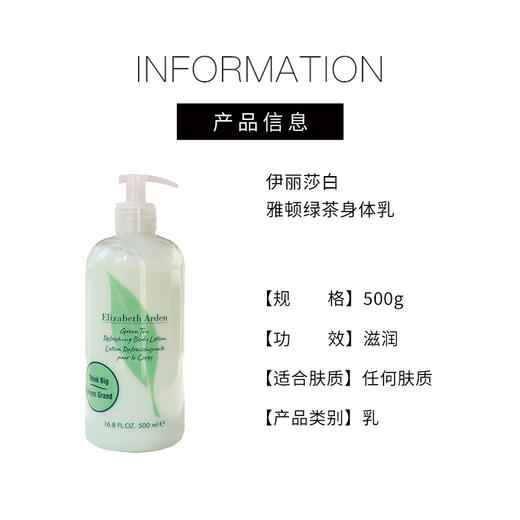 【125元会员福利】伊丽莎白雅顿绿茶身体乳500g    商品图4