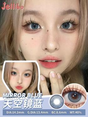 店主推荐丨天空镜蓝·Jellibo丨14.2mm（年抛/2片装）
