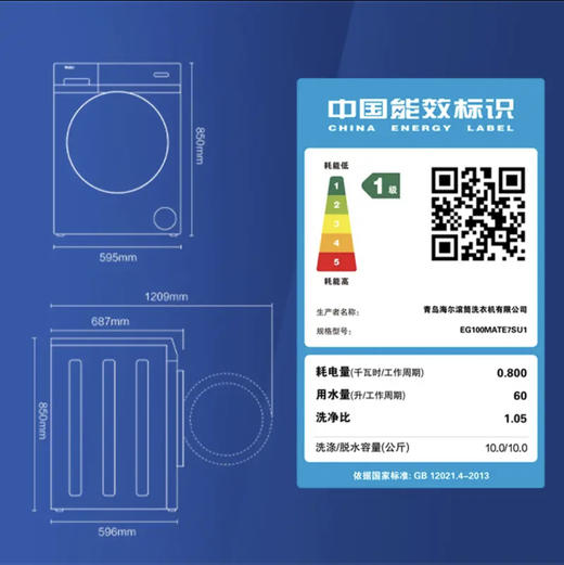 海尔（Haier）洗衣机EG100MATE7SU1 商品图12