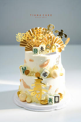 【玩具插件款】麻将祝寿款