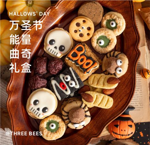 万圣节搞怪曲奇礼盒（10.20发货） 商品图3