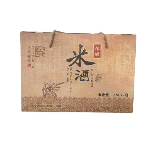 寿宁老酒 米酒  八年陈酿  1.5ML*2/盒 商品图1