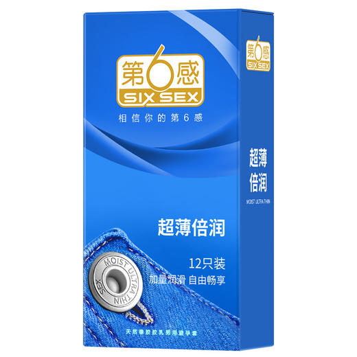 第六感超薄倍润3/12只装加倍润滑自由畅享避孕套安全套 商品图5