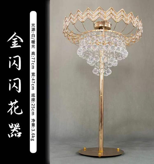 金闪闪花器（运费自理） 商品图0