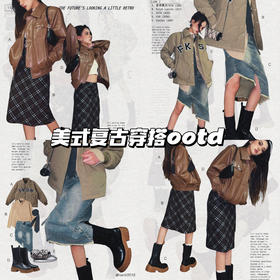 秋日复古 | 秋日暖色系GET✨