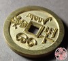 古法文创铸币 咸丰元宝 宝泉当五十小样  文房铜镇 QXH39 商品缩略图4