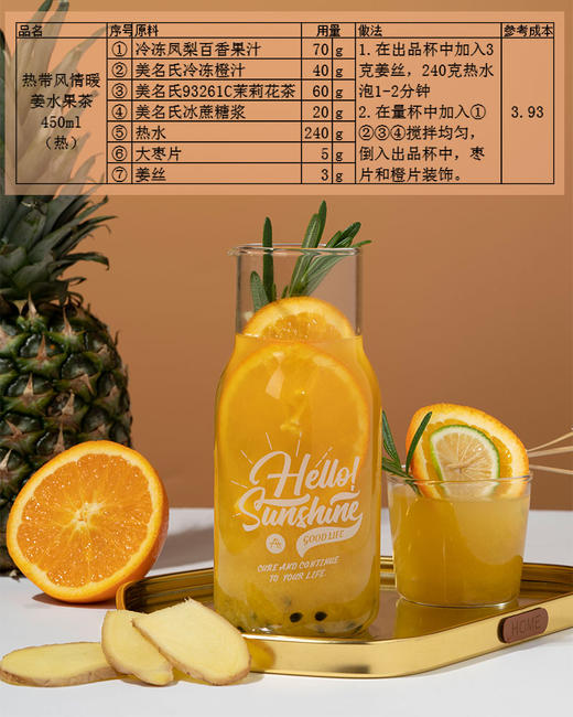 冷冻凤梨百香果汁1kg 含凤梨丁 海南凤梨 综合水果茶 商品图7