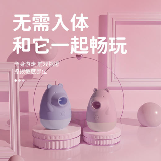 欧亚思小笨熊吮吸震动按摩变频吮吸振动女用伸吮吸按摩器成人用品 商品图2