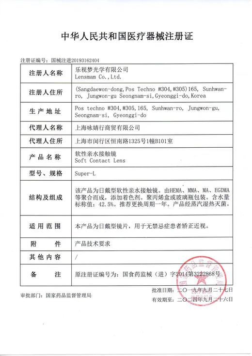 【日抛】素娜仙羽系列+neo日抛活动 88一盒/158两盒/268四盒/498八盒/718十二盒 商品图1