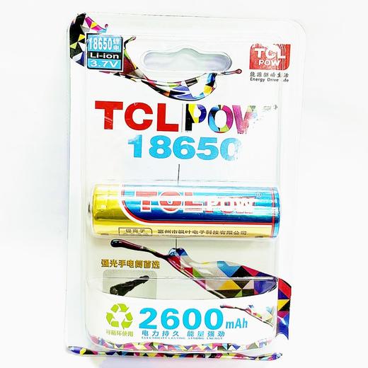 TCL18650充电锂电池 3.7V 2600毫安 18650电池充电器 商品图0