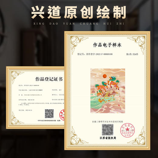 紫日麒麟九鱼图挂画 商品图4