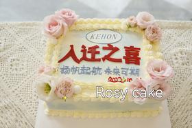 乔迁之喜h（字可改）