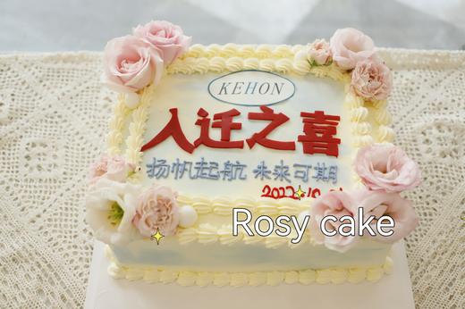 乔迁之喜h（字可改） 商品图0