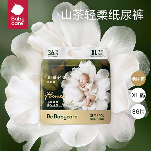Babycare山茶轻柔婴儿纸尿裤  BC2109009 商品图1