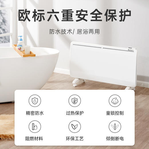 【全屋对流 持久温暖】百斯腾智能变频居浴两用取暖器 商品图2