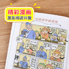【6-9岁】《猜字谜》（全4册）字谜＋漫画，好玩又有趣 商品缩略图3