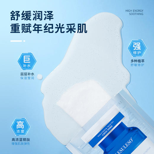 丽素丽速蓝色修护贴(蓝铜肽冻干粉护理贴)60片 商品图3