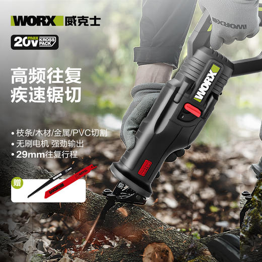 威克士20V无刷往复锯WU501 锂电动马刀锯小型多功能手持切割锯片 商品图5