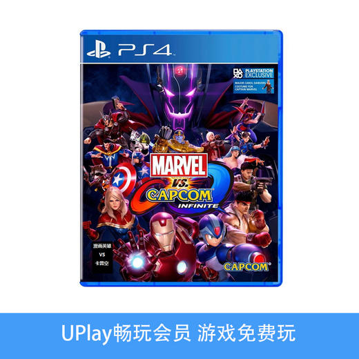 【畅玩卡可租】二手PS4游戏 漫威英雄VS卡普空 商品图0