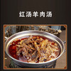 【云燕优品】尧坝百年老店黑山羊红汤羊肉2斤（1斤羊肉1斤羊杂） 商品缩略图0