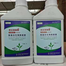 美国拜沃鱼蛋白生物刺激素