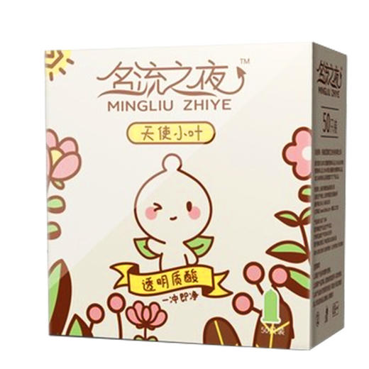 名流之夜避孕套玻尿酸天使小叶100只夜场套安全套情趣性用品 商品图0