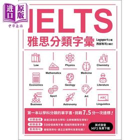 【中商原版】IELTS雅思分類字彙（英式口音MP3免費下載） 港台原版 众文图书出版 雅思备考工具书