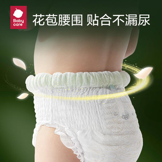 Babycare山茶轻柔婴儿拉拉裤   BC2109010 商品图1