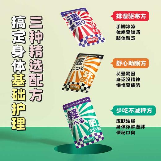 【3包减10元+送毛毯】哼爱本草足浴泡脚液，艾草祛寒湿/助眠 /提升身体代谢 / 暖手脚 / 减体重 / 男女可用，40ml / 整包 商品图2