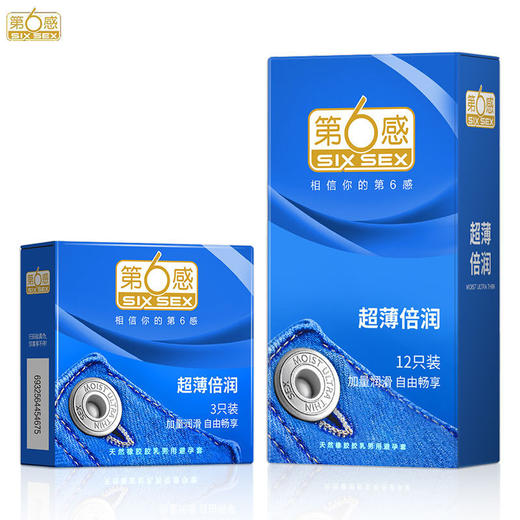 第六感超薄倍润3/12只装加倍润滑自由畅享避孕套安全套 商品图4
