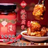 【下单后48小时左右发货】云南 手造 腐乳2瓶装（280g/瓶） 商品缩略图8