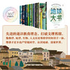 360科普系列全集【共14册】适龄4-12岁 商品缩略图4