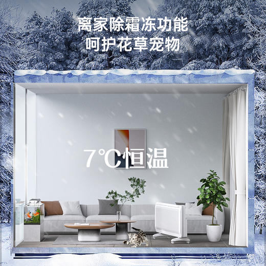 【2022版】Bestherm百斯腾双核制热居浴两用微分变频节取暖器-S11，双效散热全屋制暖技术，舒适、节能、编程、除霜四大科学模式 商品图4