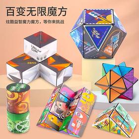 弥尔-3D立体几何魔方  多种变幻形态, 魔方里的变形金刚