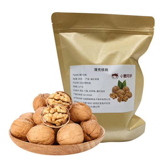 【宜昌助农馆】兴山薄皮核桃  颗粒饱满 香脆可口  500g/袋 商品图0