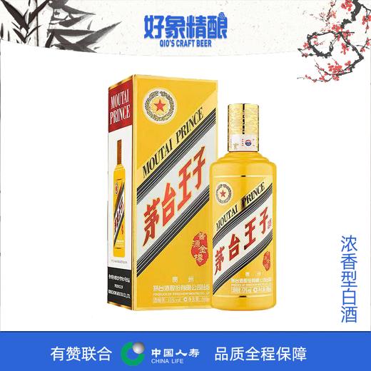 茅台王子 酒酱源金樽 酱香型白酒 500ml 53度 商品图0