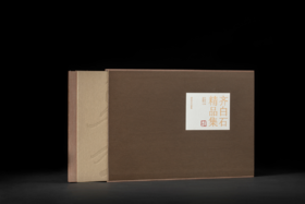 新书首发 | 《齐白石精品集》——西泠印社出版社