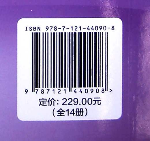 培生章节书分级阅读·第4级（全14册） 商品图1