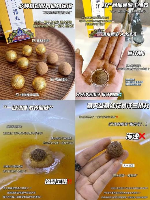 【限时折扣】藏天益藏红花暴汗三排丸15g*12个/盒*3盒 商品图3