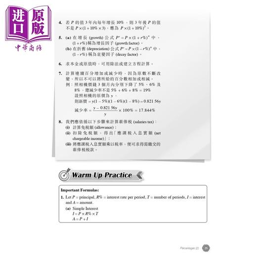 【中商原版】Progressive Mathematics 3 Fifth Edition 进步数学3 第五版 香港教育图书出版 港台原版 初中中学应试练习册 商品图2