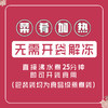 菜肴加热 商品缩略图0