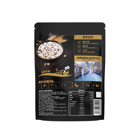 【麦麦SY】奇亚籽五黑即食冲调麦片350g+粥糯燕麦片408g 商品图3